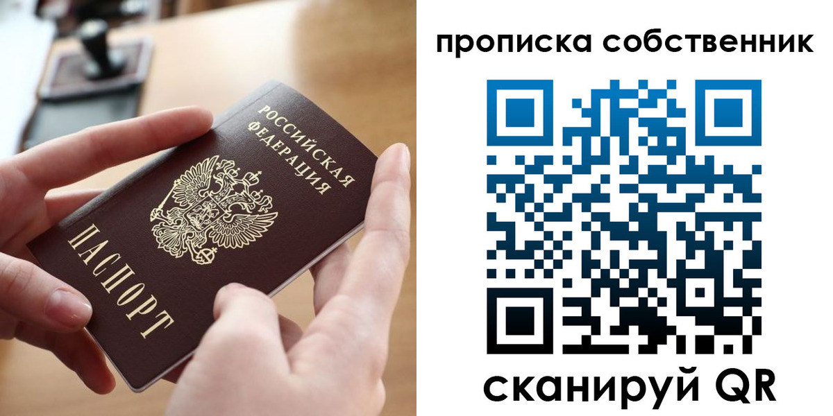 пропишу в квартире в Коряжме