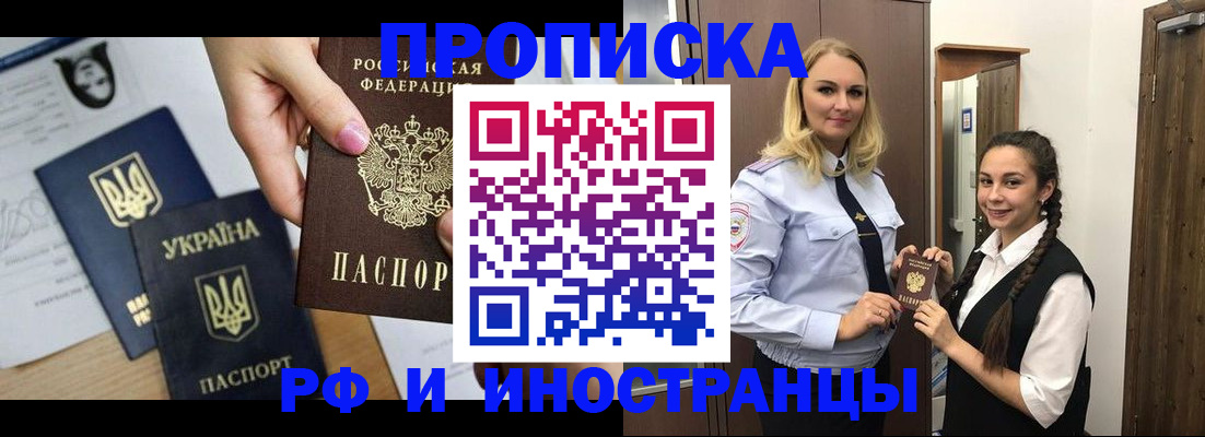 прописка для работы в Коряжме