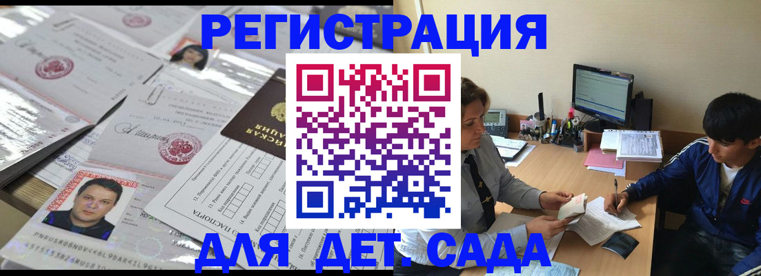 купить прописку в Коряжме