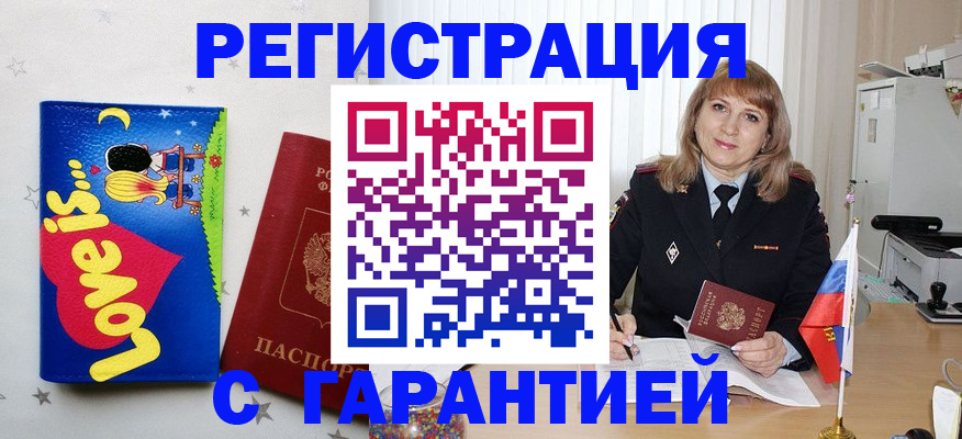 временная регистрация в квартире в Коряжме