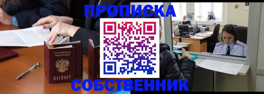 временная регистрация для всех в Коряжме